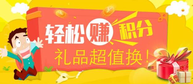 使用會員積分系統(tǒng)獲得客源維護會員?