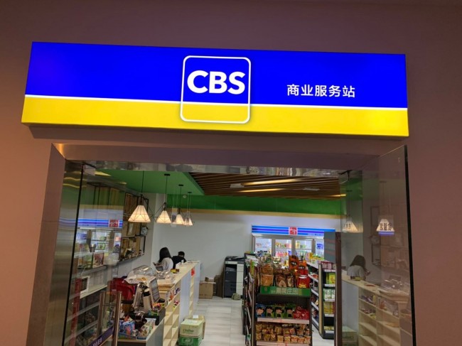 便利店16371236255008913826665816