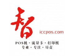 pos機(jī)流量卡/移動物聯(lián)卡