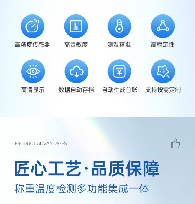 溫度檢測(cè)儀詳情頁(yè)_02