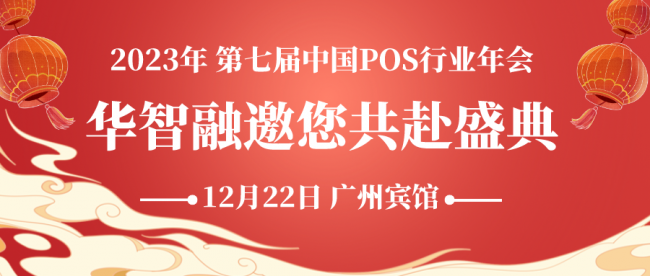 中國(guó)風(fēng)年終回顧公眾號(hào)首圖__2023-11-17+13_57_31