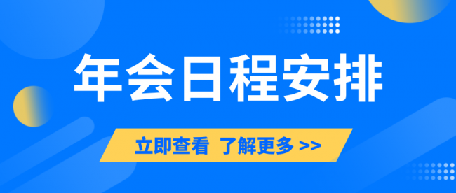 藍(lán)色科技大氣教育考試新聞資訊新媒體微信公眾號宣傳封面 (1)