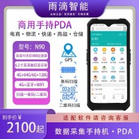 5G-N90手持終端pda安卓進(jìn)銷(xiāo)存出入庫(kù)掃描器