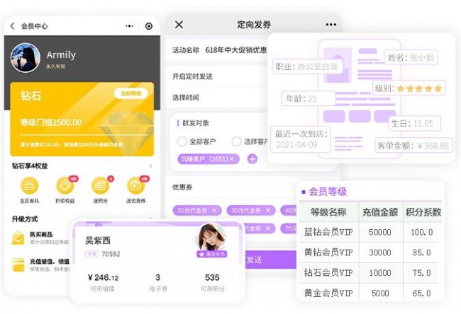 會員收銀系統(tǒng)軟件