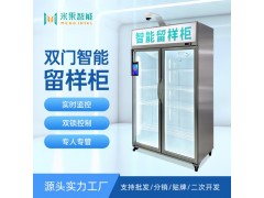 源頭工廠雙門雙鎖智能留樣柜防篡，學(xué)校企業(yè)食品留樣柜數(shù)據(jù)可溯源