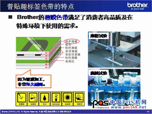 兄弟標(biāo)簽打印機色帶特性