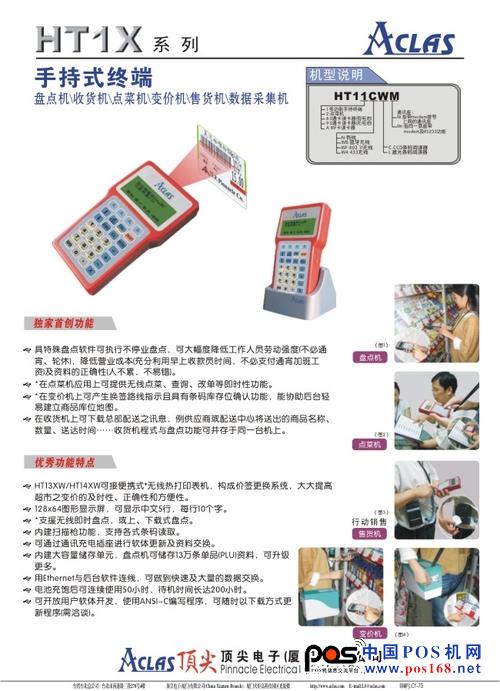 收款機電子標簽稱 頂尖電子招募代理商