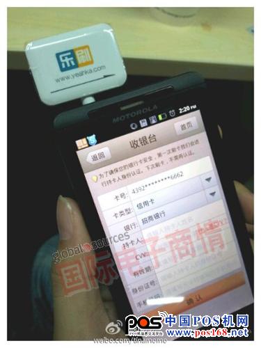 智能手機(jī)變身POS機(jī)，誰(shuí)會(huì)成為中國(guó)的Square？