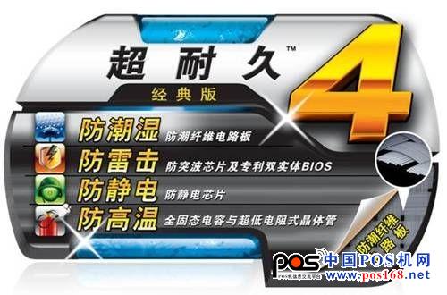 技嘉D525E-C6 收款機專用超耐久智能工控主板--中國POS機網(wǎng)