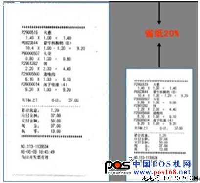 U80熱敏收據(jù)打印機評測 