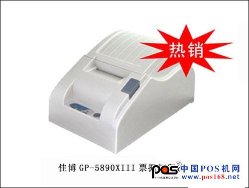 持續(xù)熱銷 佳博GP-5890XIII特價(jià)350元 中國POS機(jī)網(wǎng)