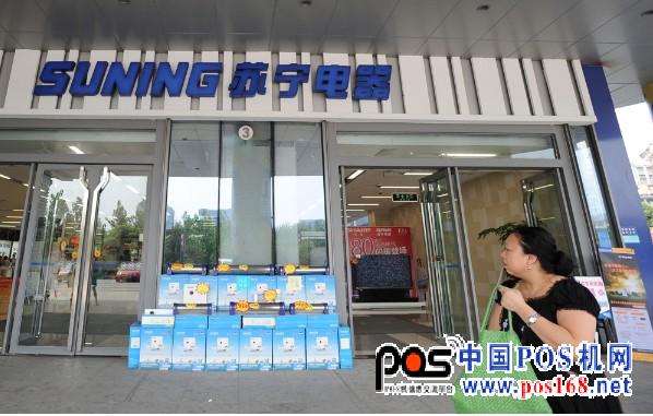 中國POS機網(wǎng)