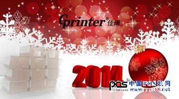 2014年佳博第二批新年禮品已經寄出