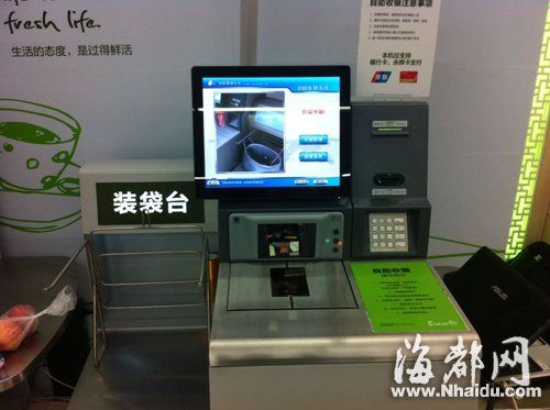 自助收銀機很像ATM